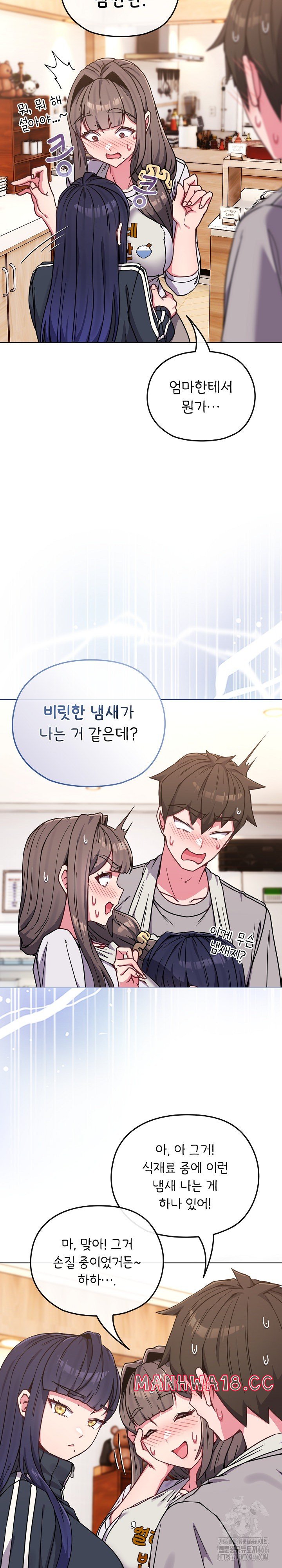 But You’re the Same Age as My Daughter?! Raw Chapter 11 Page 7