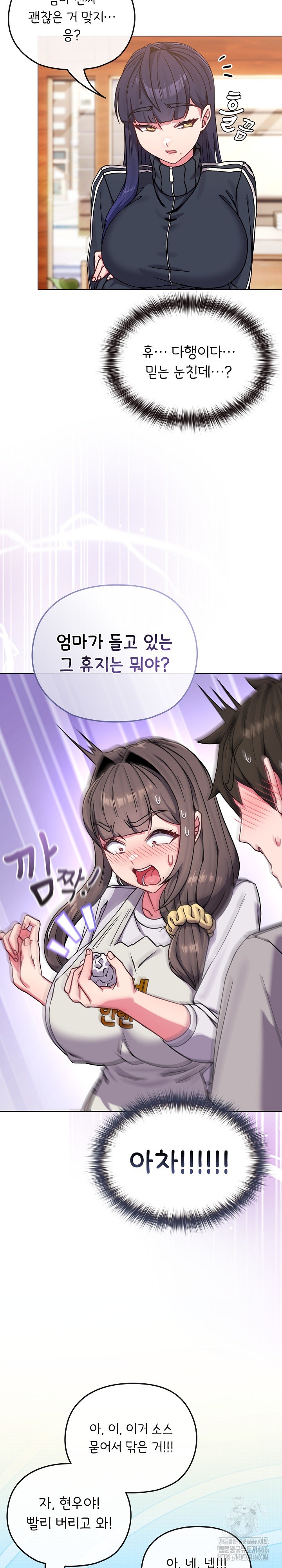 But You’re the Same Age as My Daughter?! Raw Chapter 11 Page 9