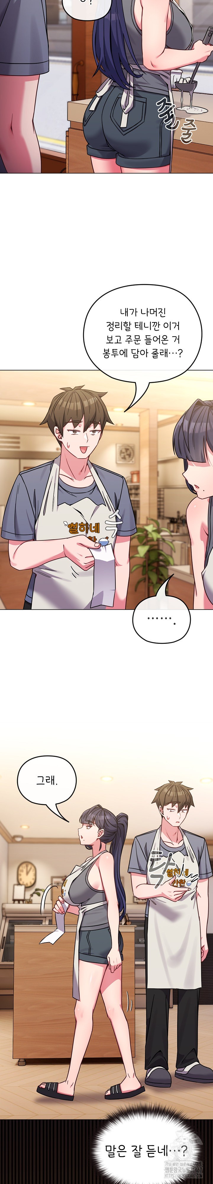 But You’re the Same Age as My Daughter?! Raw Chapter 12 Page 16