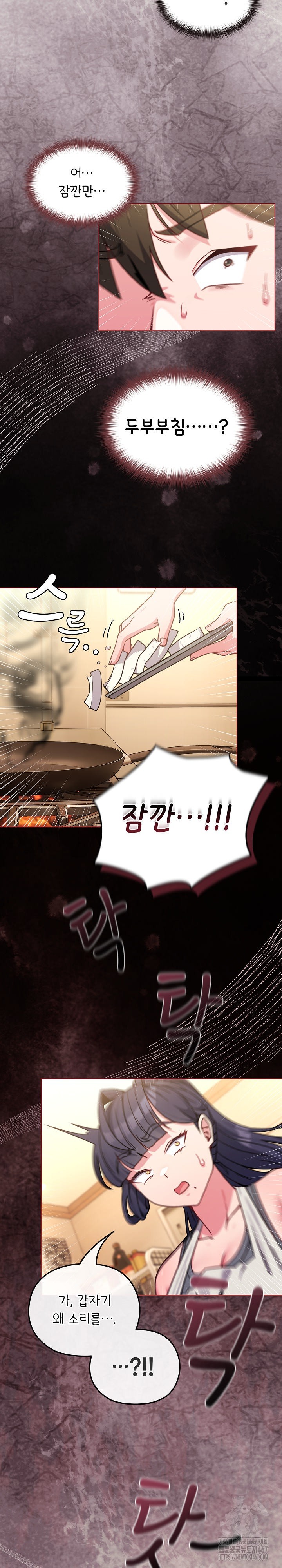 But You’re the Same Age as My Daughter?! Raw Chapter 12 Page 19