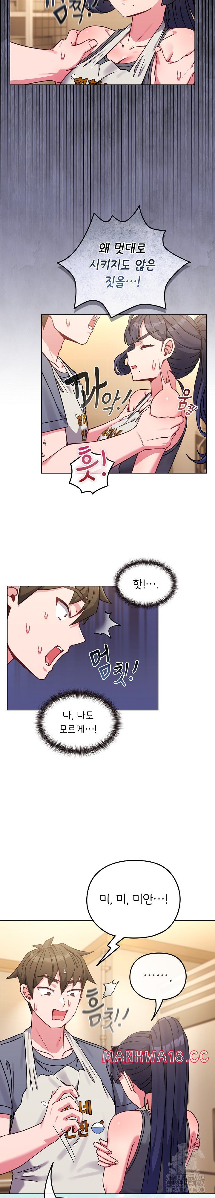 But You’re the Same Age as My Daughter?! Raw Chapter 12 Page 22