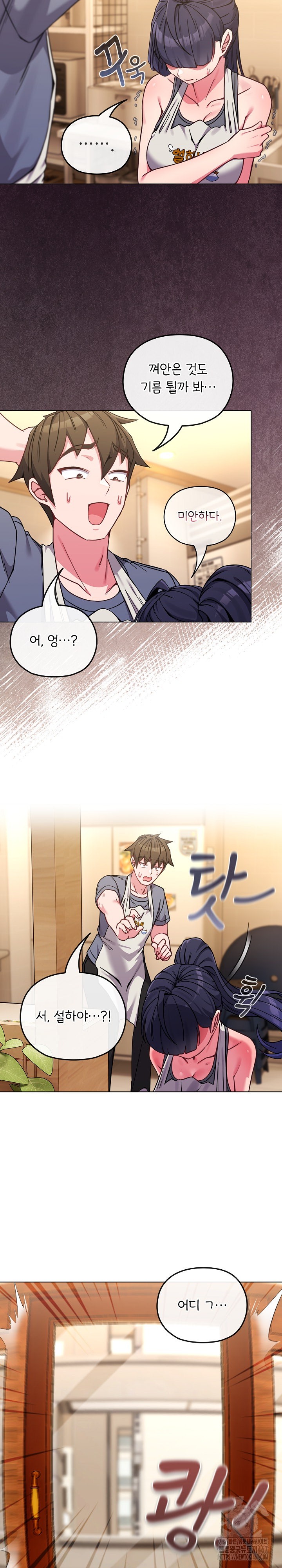 But You’re the Same Age as My Daughter?! Raw Chapter 12 Page 24