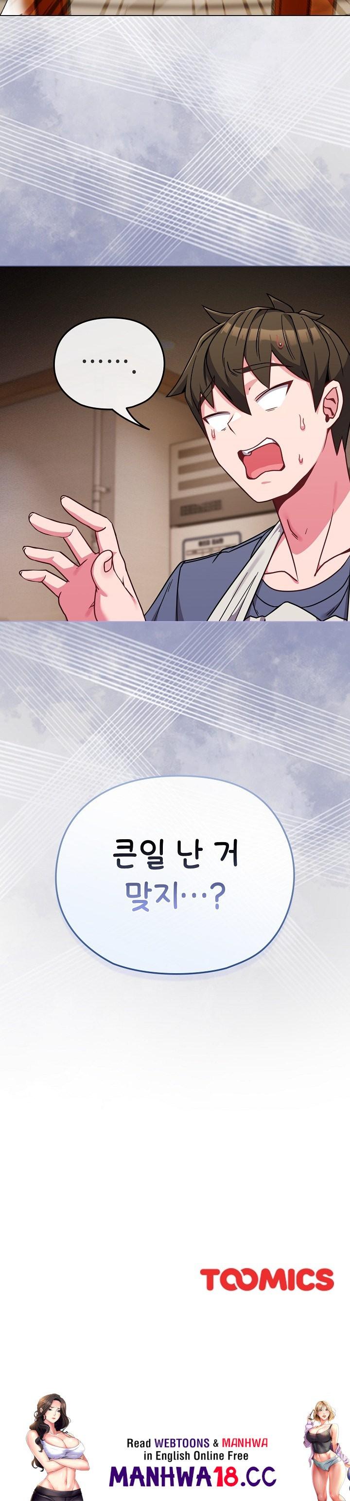 But You’re the Same Age as My Daughter?! Raw Chapter 12 Page 25