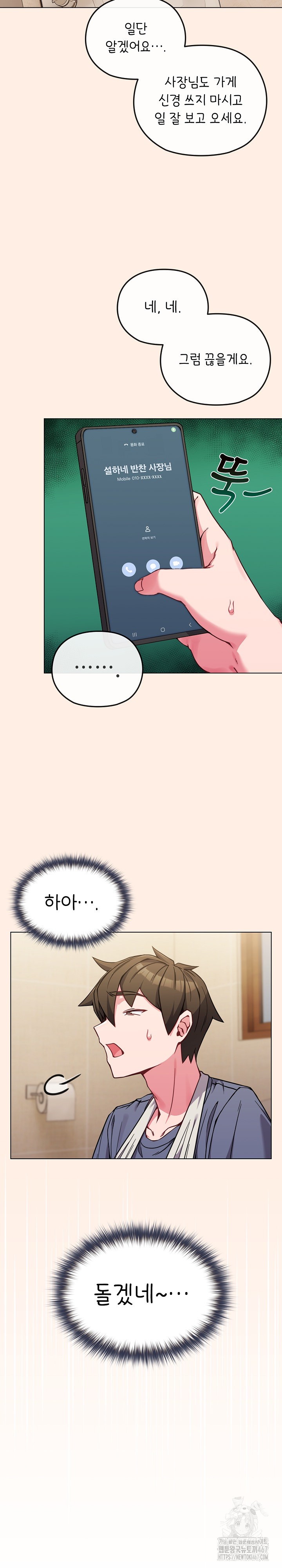 But You’re the Same Age as My Daughter?! Raw Chapter 12 Page 4