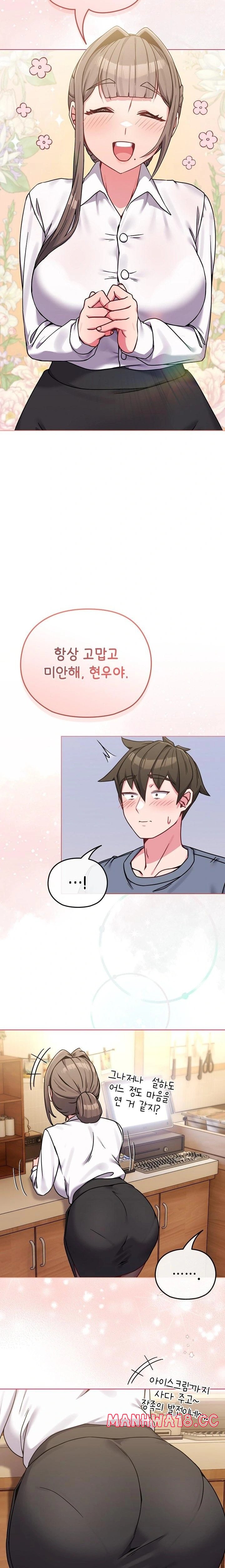But You’re the Same Age as My Daughter?! Raw Chapter 13 Page 10