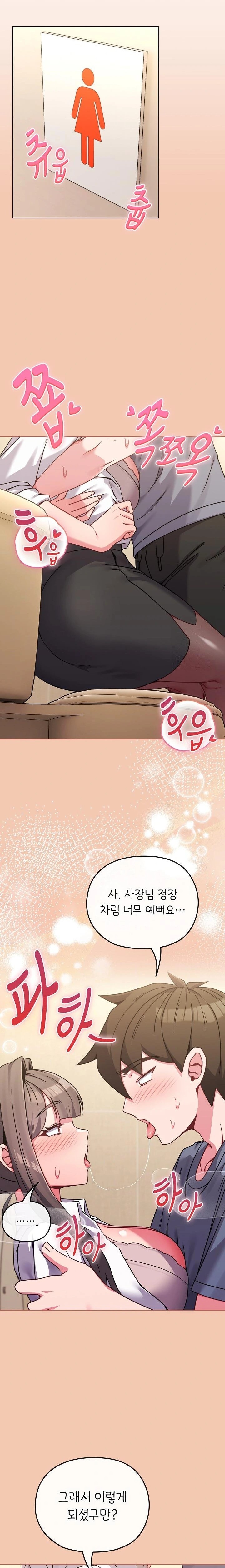 But You’re the Same Age as My Daughter?! Raw Chapter 13 Page 17