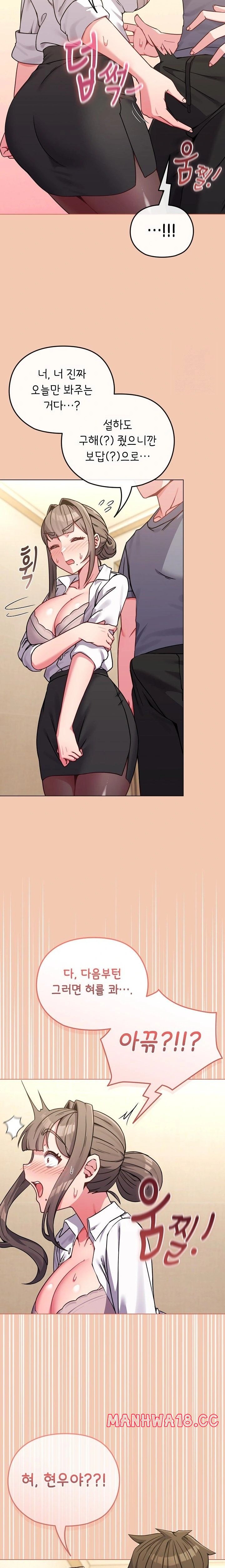 But You’re the Same Age as My Daughter?! Raw Chapter 13 Page 18