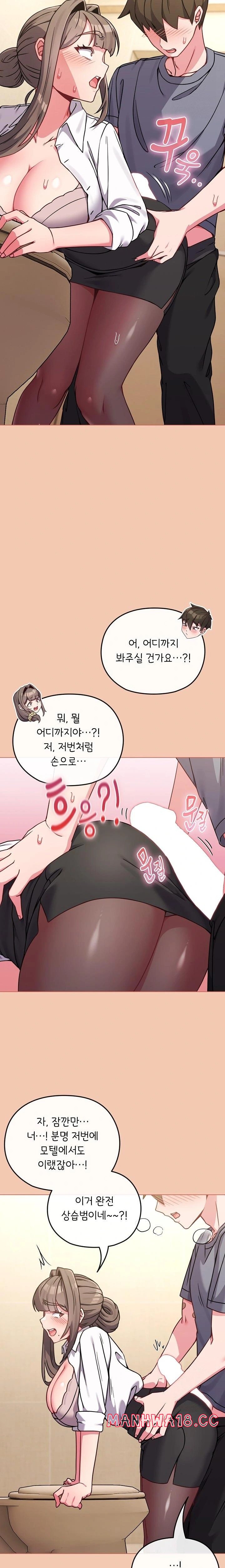 But You’re the Same Age as My Daughter?! Raw Chapter 13 Page 19