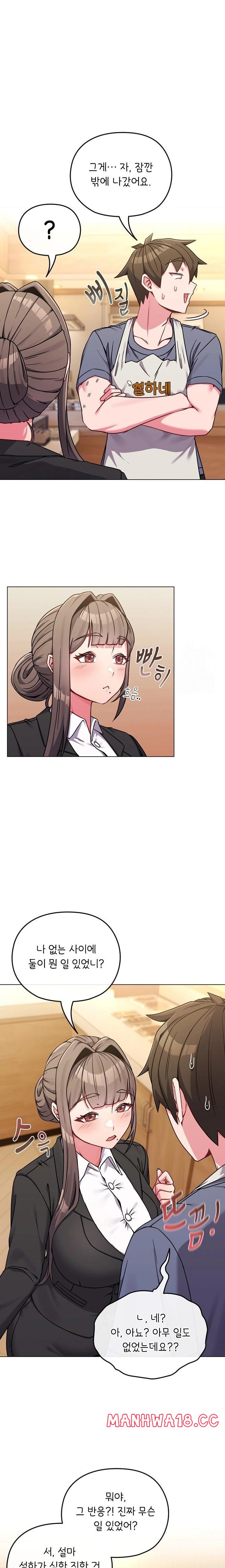 But You’re the Same Age as My Daughter?! Raw Chapter 13 Page 3