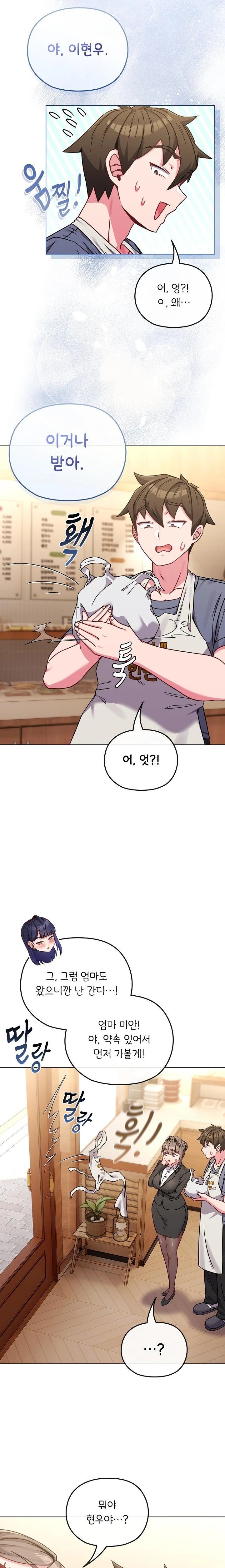 But You’re the Same Age as My Daughter?! Raw Chapter 13 Page 6