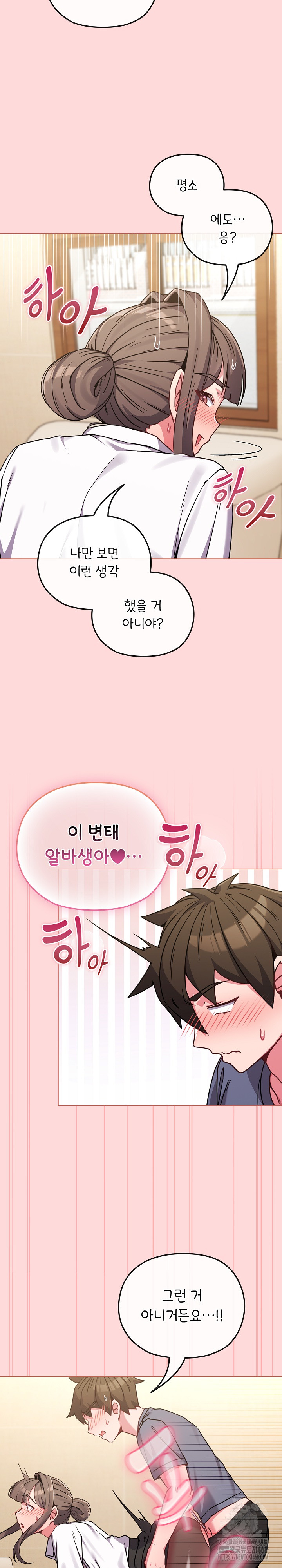 But You’re the Same Age as My Daughter?! Raw Chapter 14 Page 10