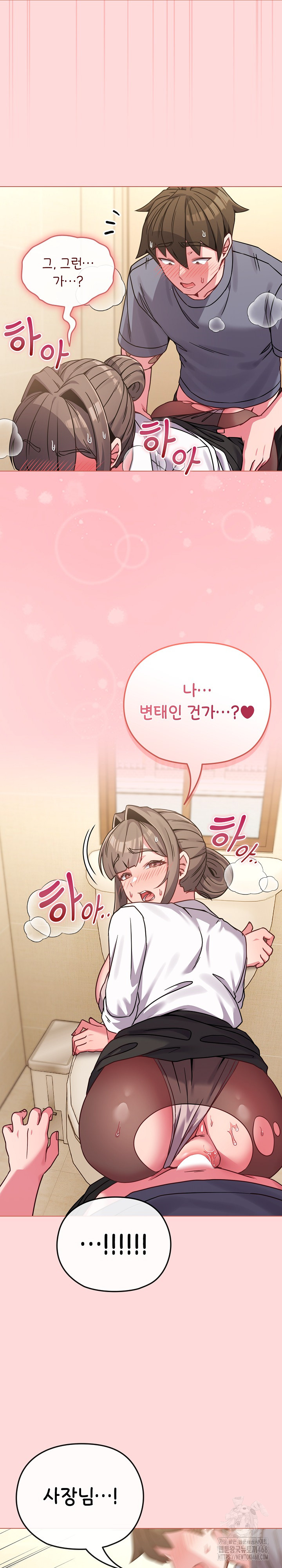 But You’re the Same Age as My Daughter?! Raw Chapter 14 Page 12