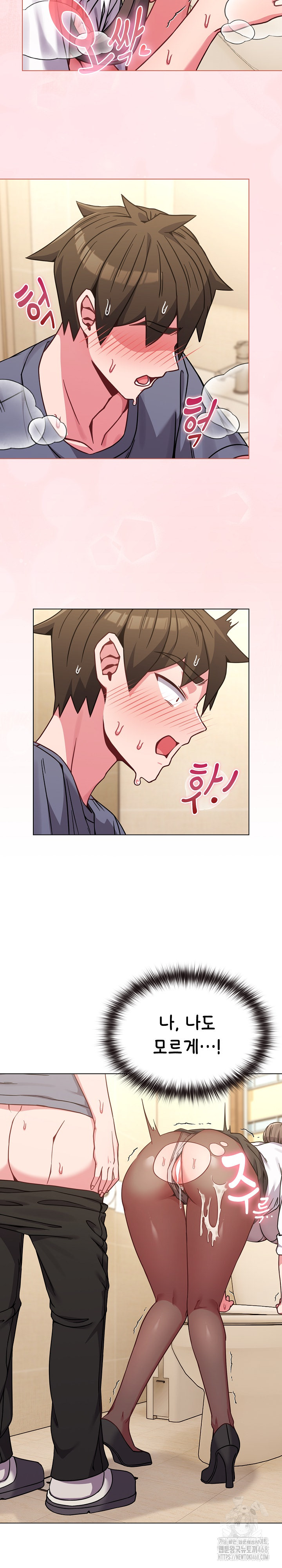 But You’re the Same Age as My Daughter?! Raw Chapter 14 Page 15