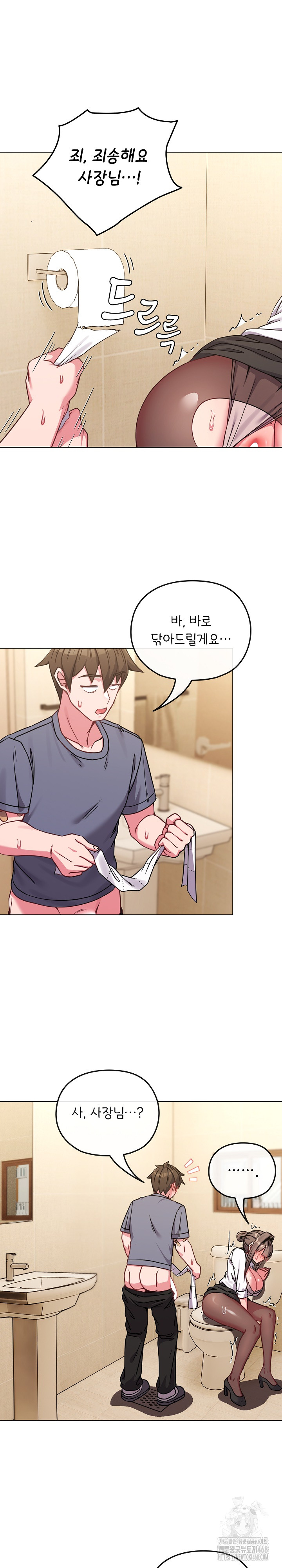 But You’re the Same Age as My Daughter?! Raw Chapter 14 Page 16