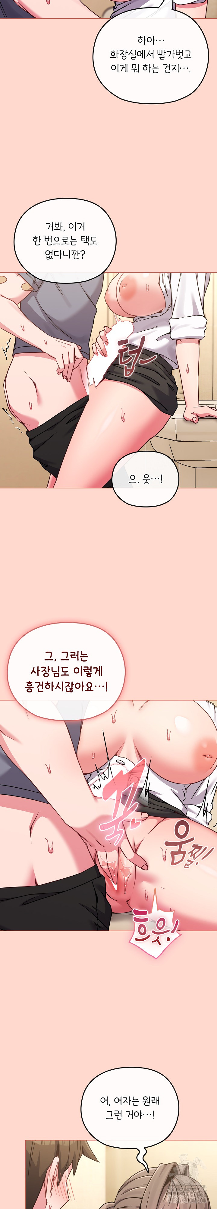 But You’re the Same Age as My Daughter?! Raw Chapter 14 Page 19