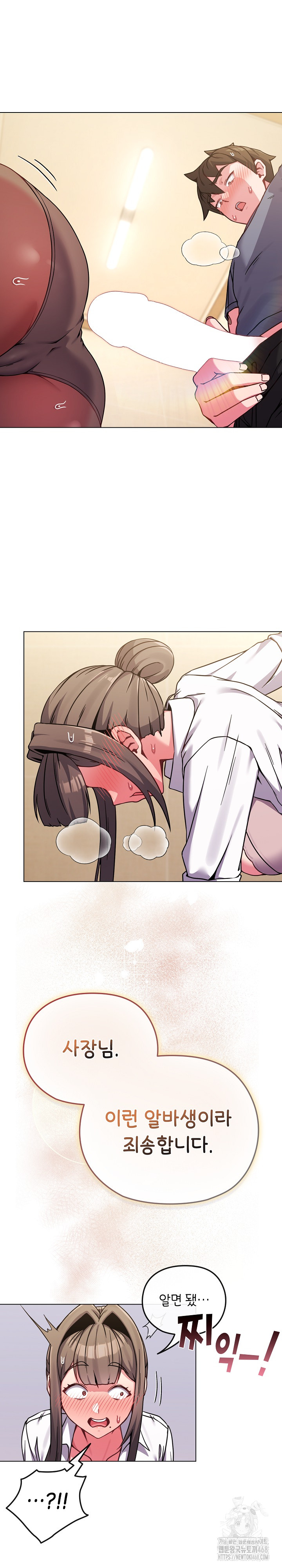 But You’re the Same Age as My Daughter?! Raw Chapter 14 Page 2