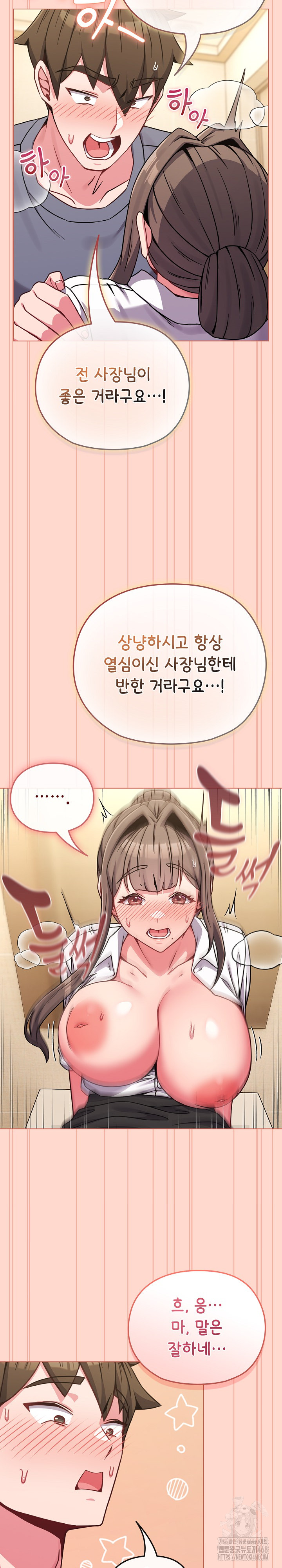 But You’re the Same Age as My Daughter?! Raw Chapter 14 Page 23