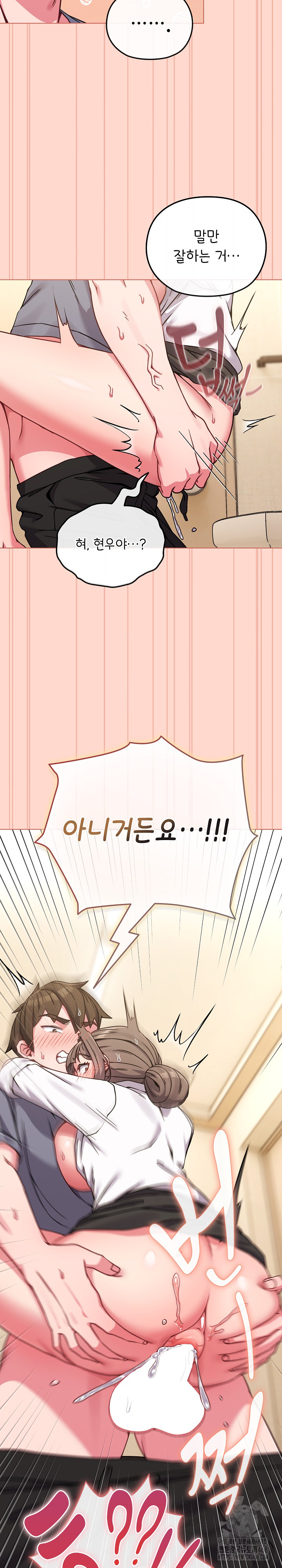 But You’re the Same Age as My Daughter?! Raw Chapter 14 Page 24