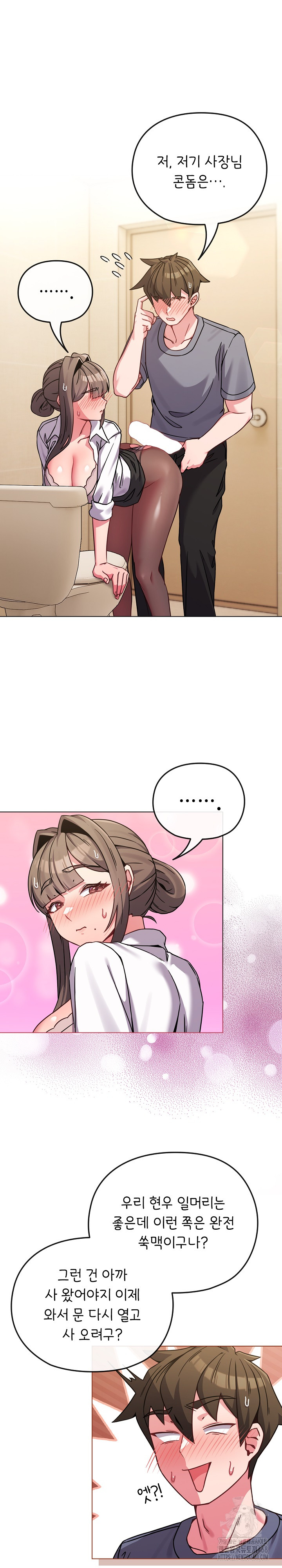 But You’re the Same Age as My Daughter?! Raw Chapter 14 Page 4