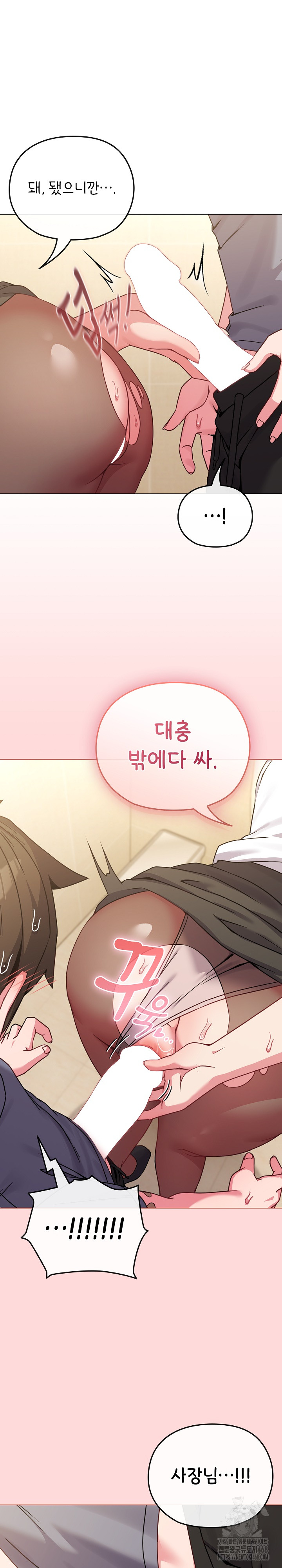 But You’re the Same Age as My Daughter?! Raw Chapter 14 Page 5