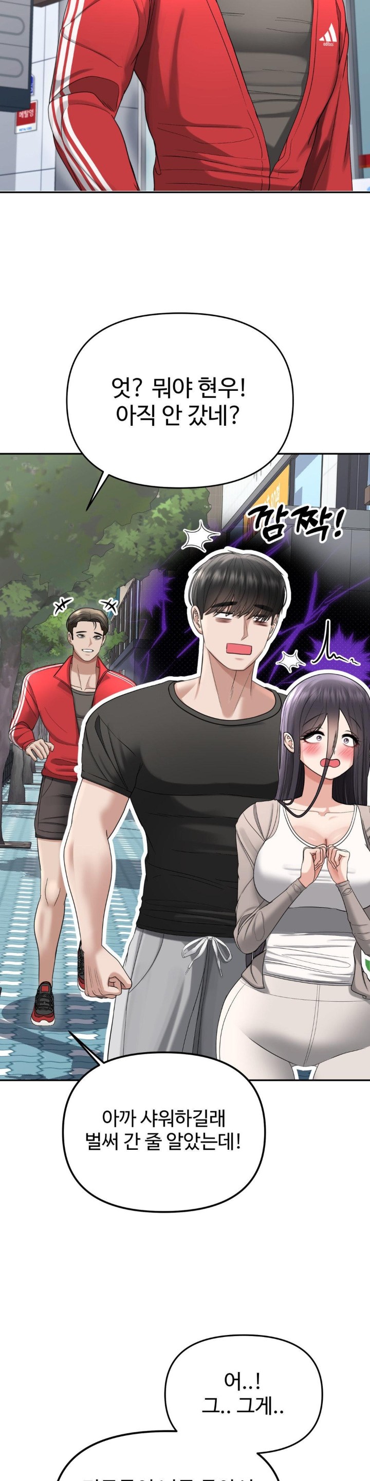 Your Creepy Bucketlist Raw Chapter 20 Page 20