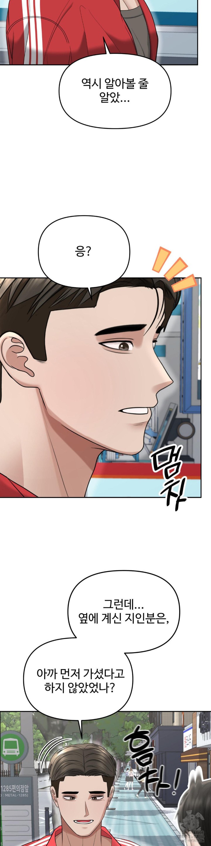 Your Creepy Bucketlist Raw Chapter 20 Page 22