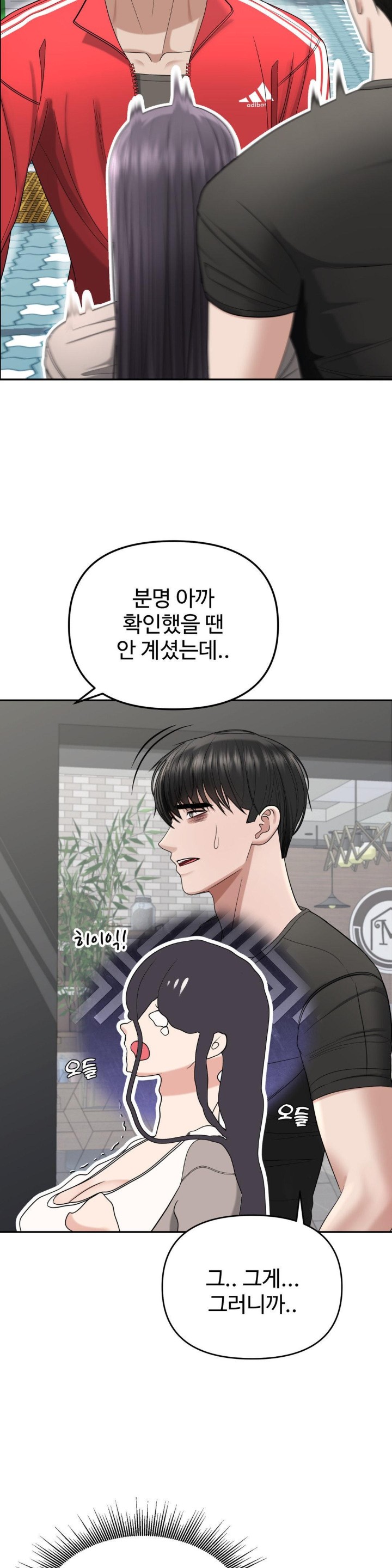 Your Creepy Bucketlist Raw Chapter 20 Page 23