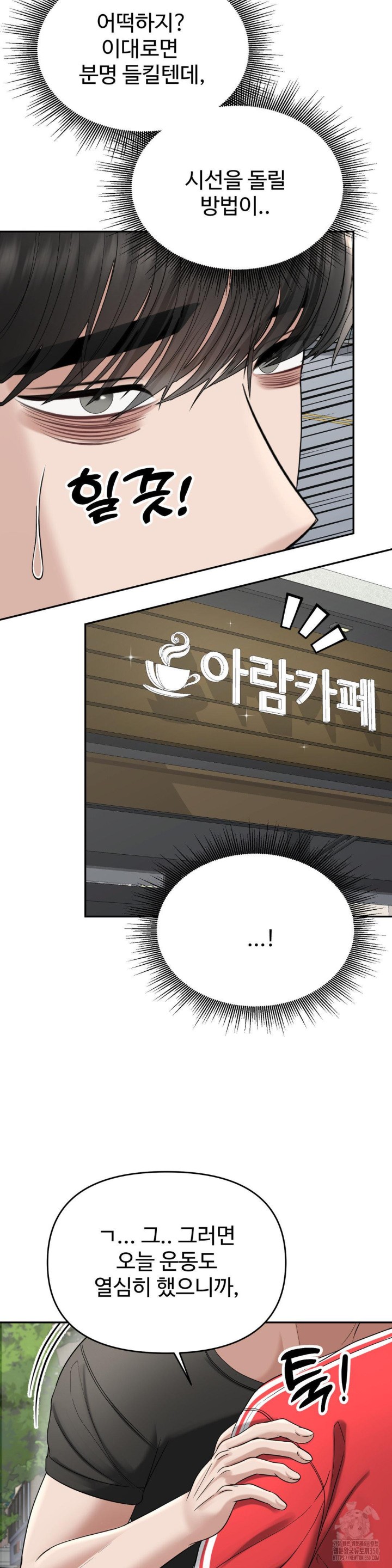 Your Creepy Bucketlist Raw Chapter 20 Page 24