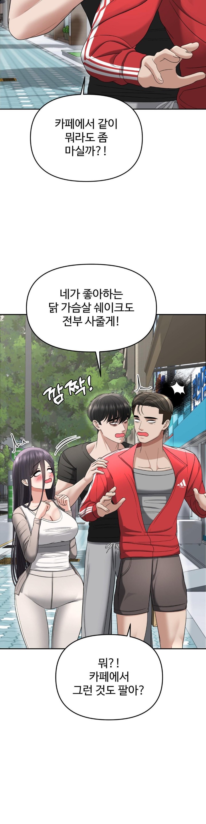 Your Creepy Bucketlist Raw Chapter 20 Page 25