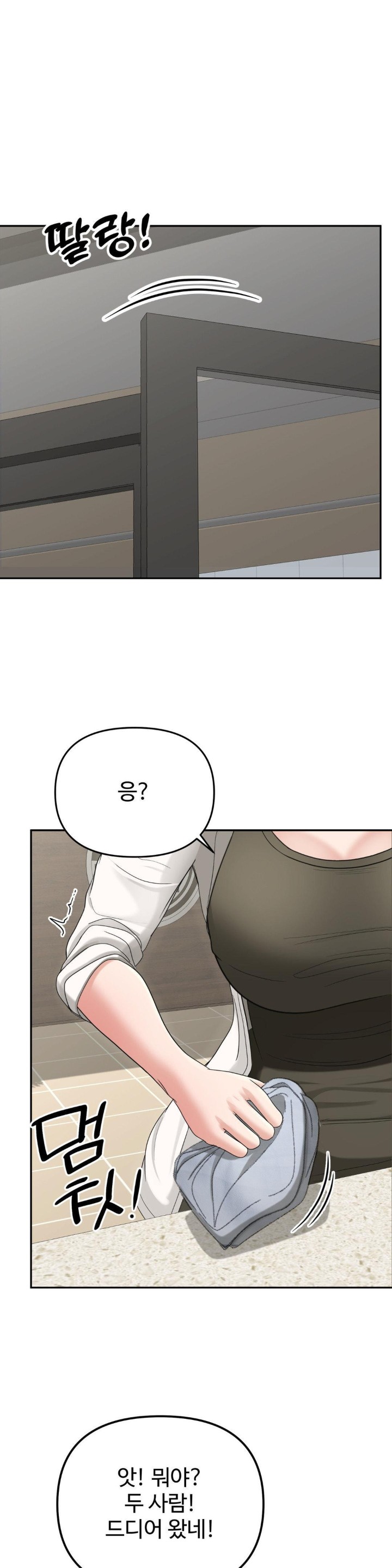 Your Creepy Bucketlist Raw Chapter 20 Page 27