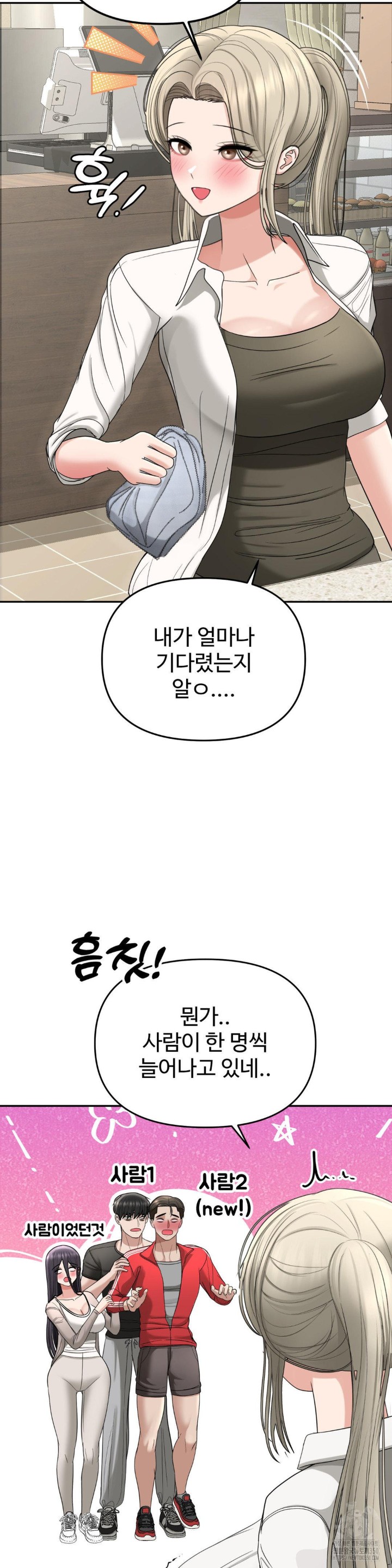 Your Creepy Bucketlist Raw Chapter 20 Page 28
