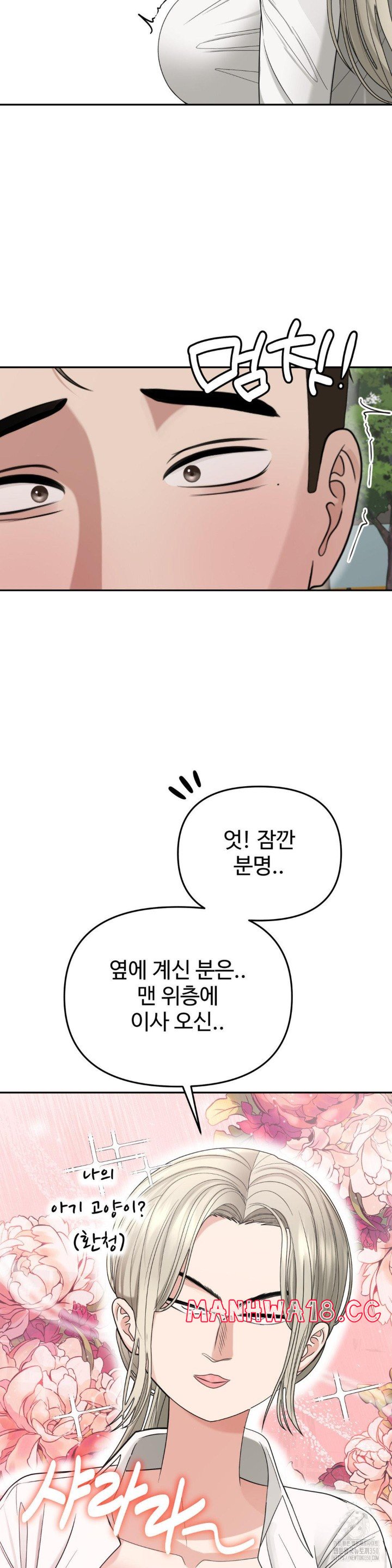 Your Creepy Bucketlist Raw Chapter 20 Page 29