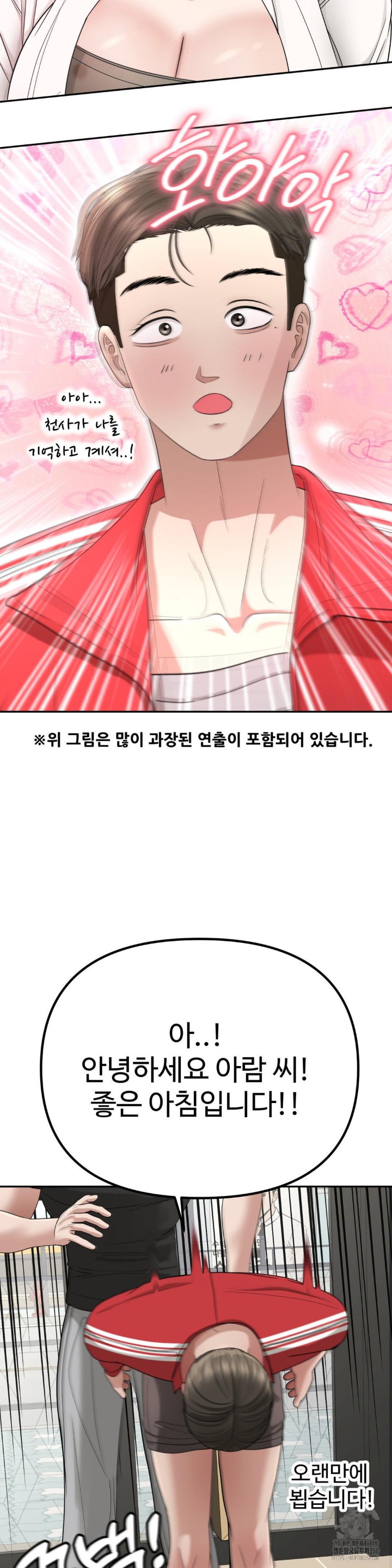 Your Creepy Bucketlist Raw Chapter 20 Page 30