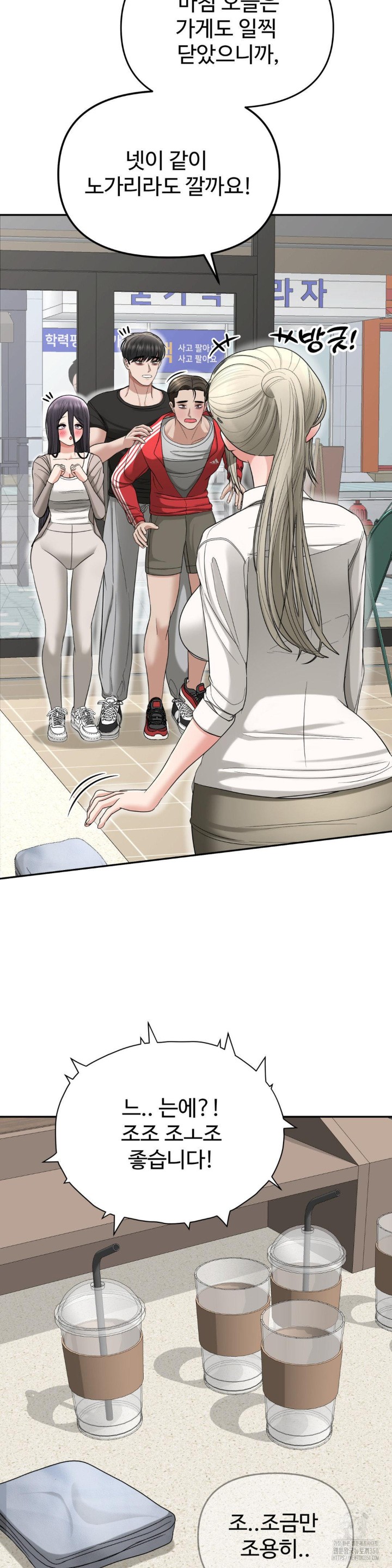 Your Creepy Bucketlist Raw Chapter 20 Page 34
