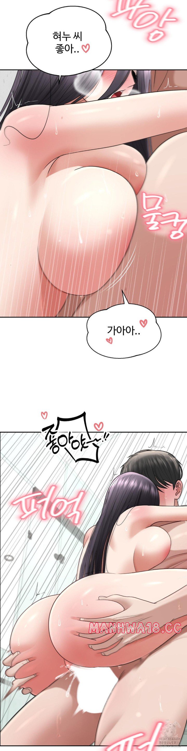 Your Creepy Bucketlist Raw Chapter 20 Page 5