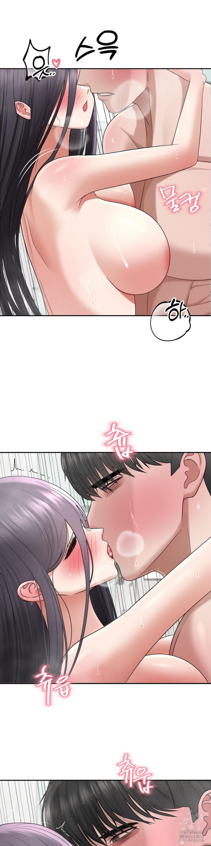 Your Creepy Bucketlist Raw Chapter 20 Page 8