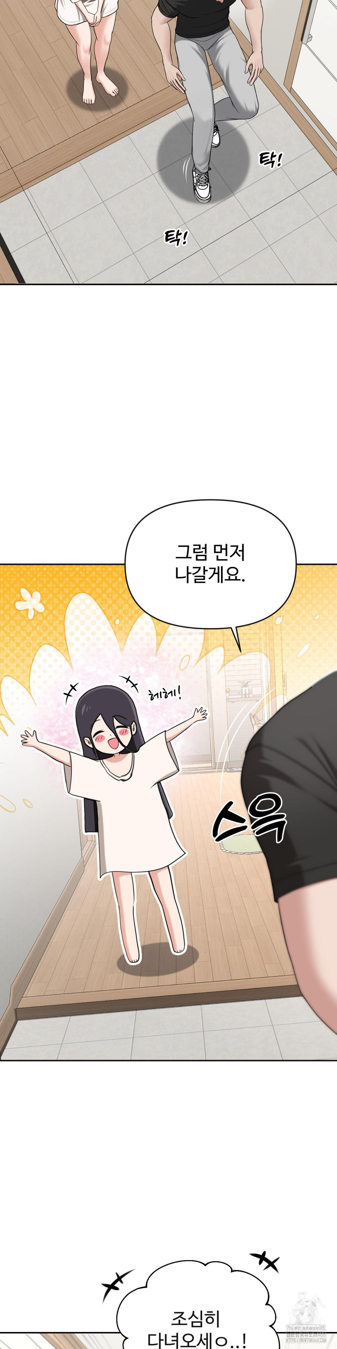 Your Creepy Bucketlist Raw Chapter 29 Page 13