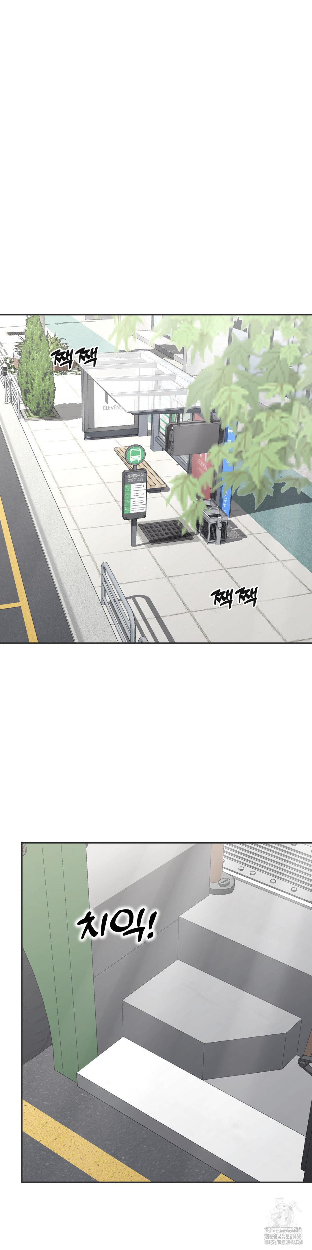 Your Creepy Bucketlist Raw Chapter 29 Page 15