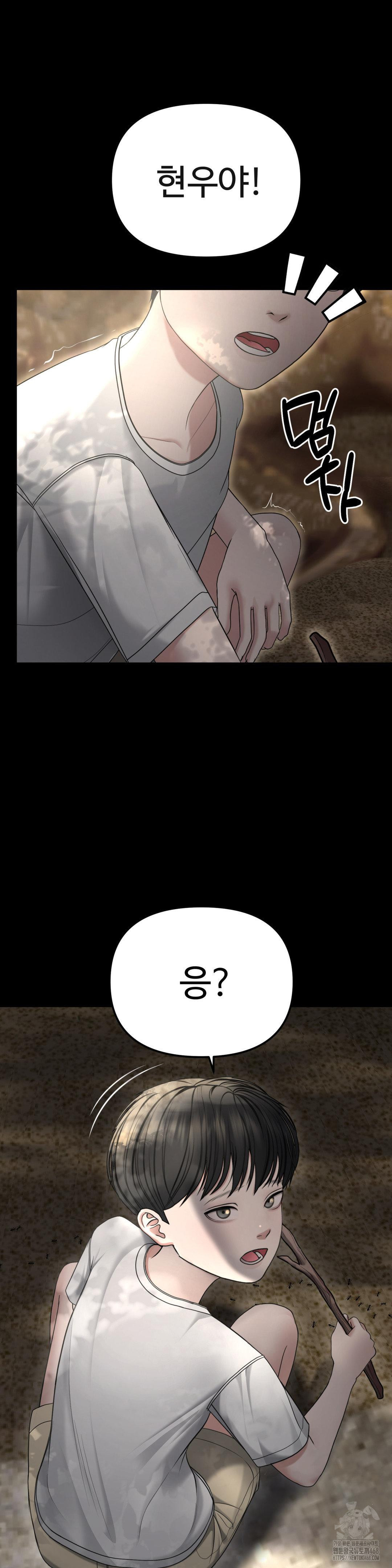 Your Creepy Bucketlist Raw Chapter 29 Page 2