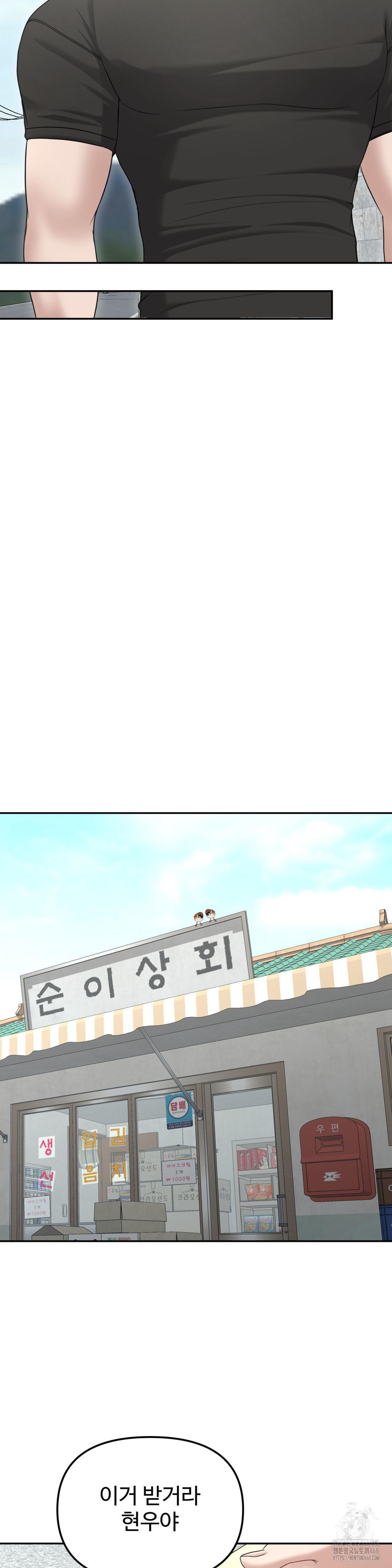 Your Creepy Bucketlist Raw Chapter 29 Page 26