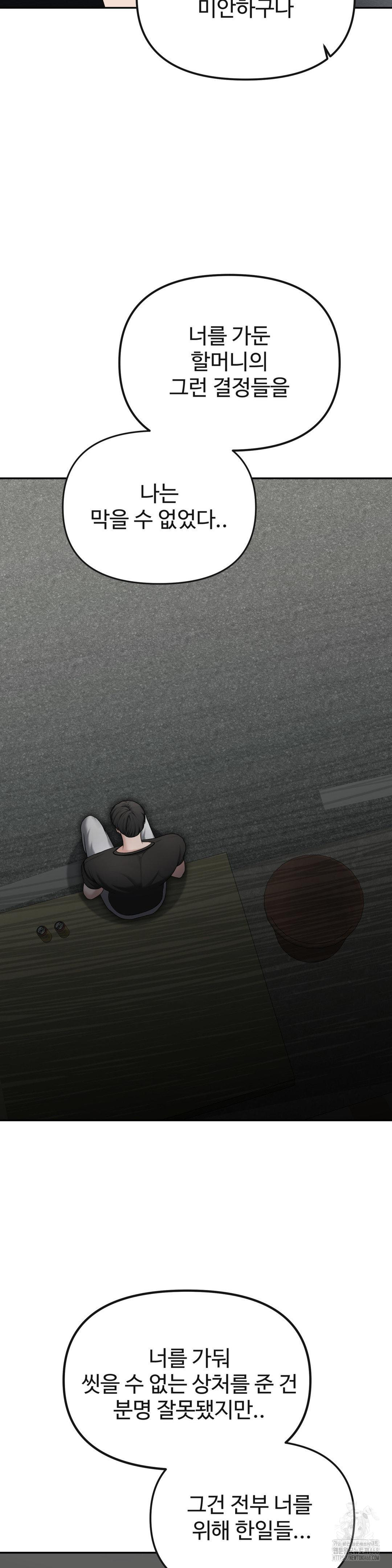 Your Creepy Bucketlist Raw Chapter 29 Page 41