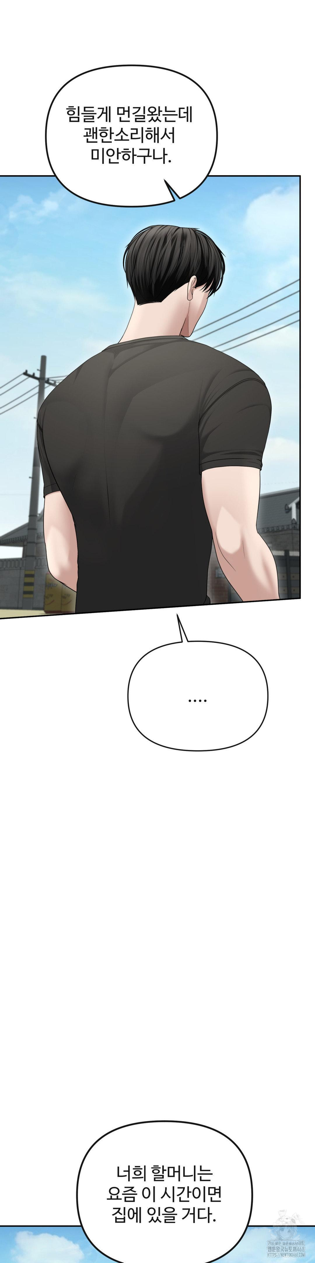 Your Creepy Bucketlist Raw Chapter 29 Page 43