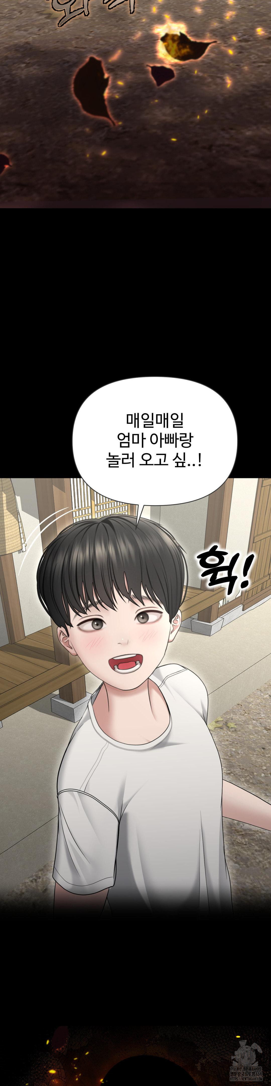 Your Creepy Bucketlist Raw Chapter 29 Page 5