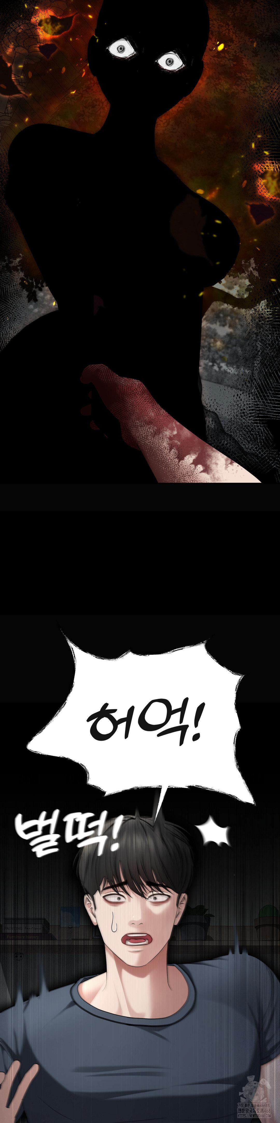 Your Creepy Bucketlist Raw Chapter 29 Page 6