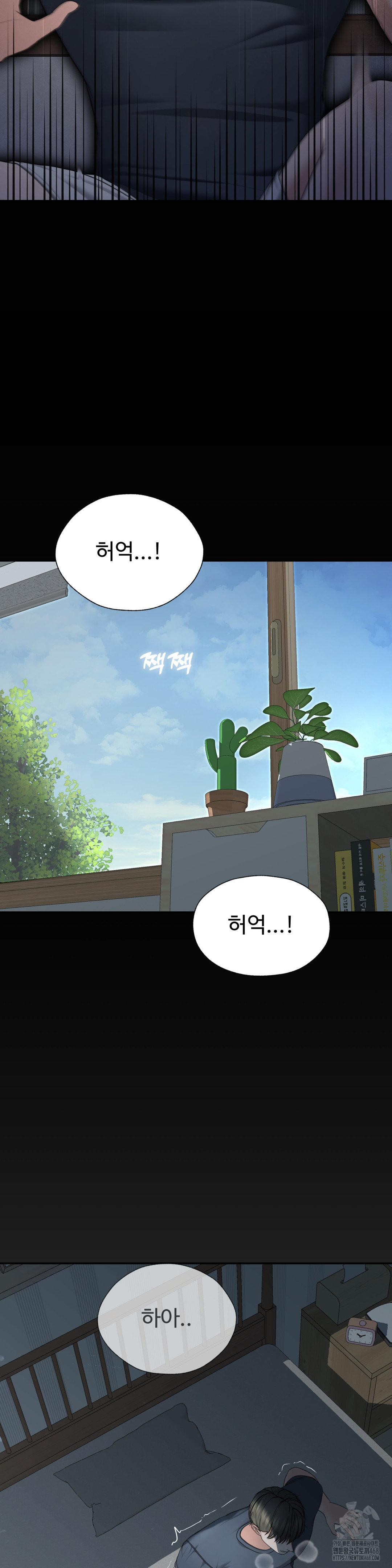 Your Creepy Bucketlist Raw Chapter 29 Page 7