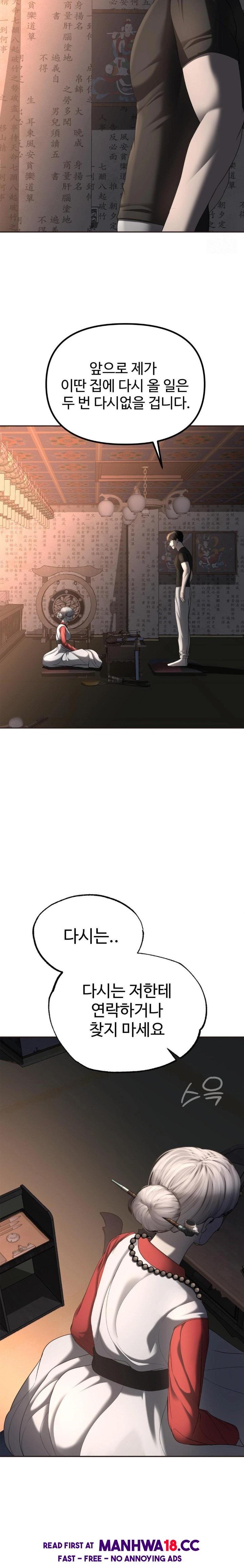 Your Creepy Bucketlist Raw Chapter 30 Page 10