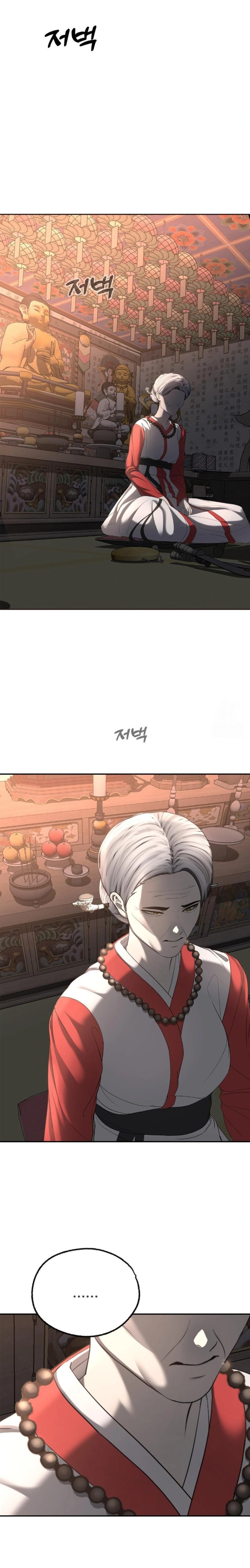 Your Creepy Bucketlist Raw Chapter 30 Page 11