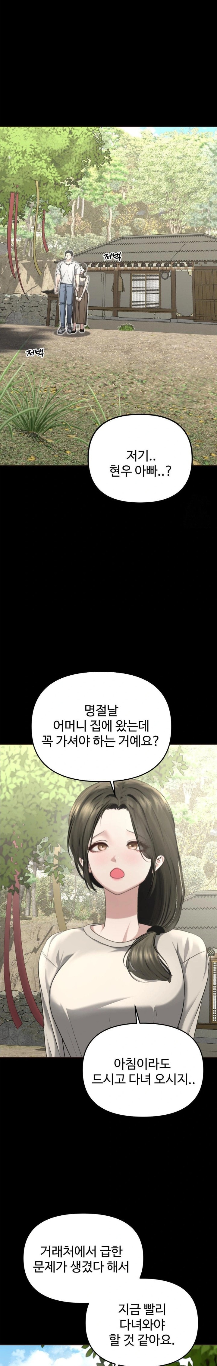 Your Creepy Bucketlist Raw Chapter 30 Page 15