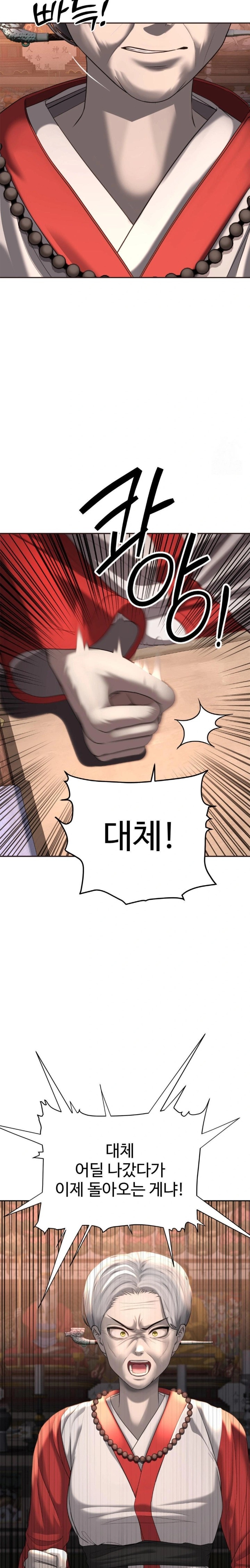 Your Creepy Bucketlist Raw Chapter 30 Page 2