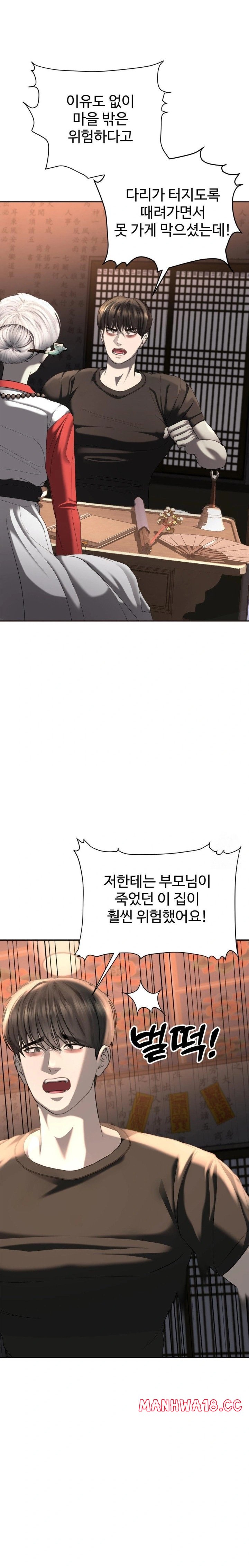 Your Creepy Bucketlist Raw Chapter 30 Page 7